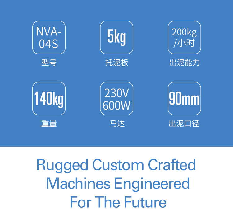 NVA-04S真空式練泥機(jī)(圖2)