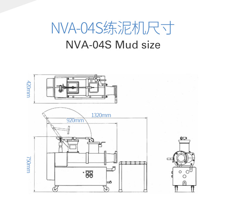 NVA-04S真空式練泥機(jī)(圖6)